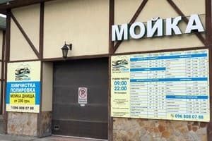 Опалковый Замок 8